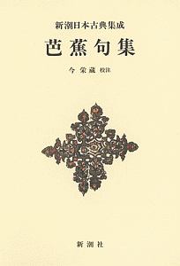 正訳 紫式部日記 本文対照 紫式部の本 情報誌 Tsutaya ツタヤ