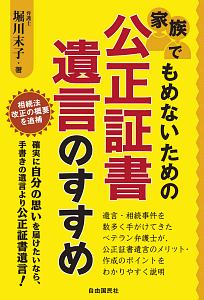 スタイルがよく見える ワンピース チュニック 泉繭子の本 情報誌 Tsutaya ツタヤ