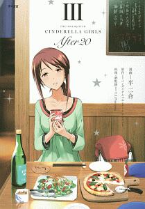 THE IDOLM@STER CINDERELLA GIRLS After20