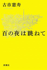 中学3年間の数学を10時間で復習する本 吉永豊文の本 情報誌 Tsutaya ツタヤ