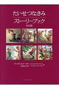 30秒で腹筋100回分 リンパひねり で全身がやせる 高橋義人の本 情報誌 Tsutaya ツタヤ
