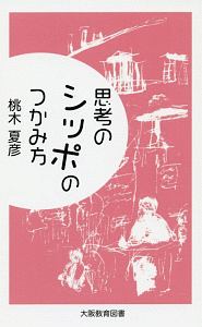 綾野剛 09 13 綾野剛の小説 Tsutaya ツタヤ