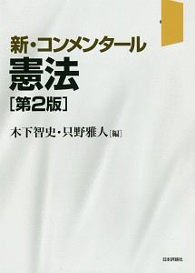 新 判例ハンドブック 情報法 本 コミック Tsutaya ツタヤ