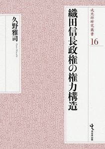 久野雅司 おすすめの新刊小説や漫画などの著書 写真集やカレンダー Tsutaya ツタヤ