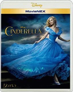 シンデレラ　MovieNEX（Blu－ray＆DVD）