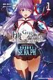 Fate／Grand　Order〜Epic　of　Remnant〜　亜種特異点EX　深海電脳楽土　SE．RA．PH(1)