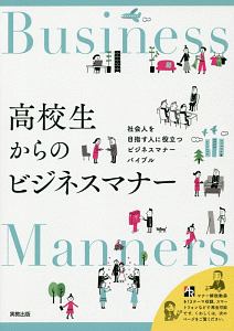 なるほど とわかる マンガ はじめての他人の心理学 ゆうきゆうの本 情報誌 Tsutaya ツタヤ