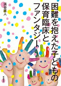 ぞうくんの おおかぜ さんぽ なかのひろたかの絵本 知育 Tsutaya ツタヤ