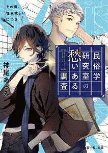 小田すずか おすすめの新刊小説や漫画などの著書 写真集やカレンダー Tsutaya ツタヤ