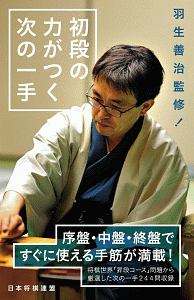 将棋世界 おすすめの新刊小説や漫画などの著書 写真集やカレンダー Tsutaya ツタヤ
