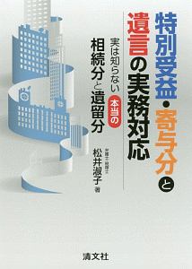 メアリー スーを殺して 幻夢コレクション 乙一の小説 Tsutaya ツタヤ