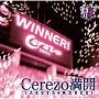 CEREZO満開　〜セレッソ大阪勝利の歌〜（通常盤）