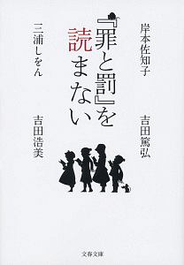 三浦しをん おすすめの新刊小説や漫画などの著書 写真集やカレンダー Tsutaya ツタヤ