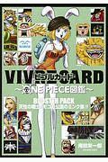 Vivre Card One Piece図鑑 Booster Pack シャンドラの戦士vs神の軍勢 尾田栄一郎の漫画 コミック Tsutaya ツタヤ