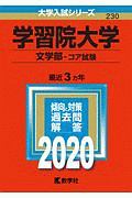 受験は要領 テクニック編 和田秀樹の小説 Tsutaya ツタヤ