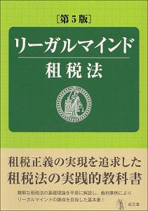 チェンジ ザ ルール エリヤフ M ゴールドラットの本 情報誌 Tsutaya ツタヤ