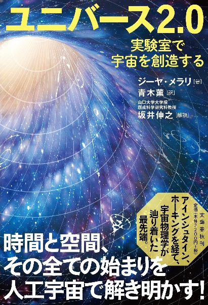 僕たちは 宇宙のことぜんぜんわからない ジョージ チャムの本 情報誌 Tsutaya ツタヤ