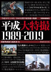 市川崑『悪魔の手毬唄』完全資料集成/別冊映画秘宝編集部 - 販売書籍