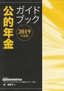 回遊の森 灰原薬の漫画 コミック Tsutaya ツタヤ