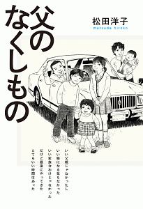 仄暗い水の底から 本 コミック Tsutaya ツタヤ