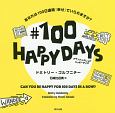 ♯100　HAPPY　DAYS