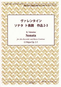 ヴァレンタイン／ソナタト長調作品２－３　楽譜が苦手な初級者も挑戦できる　伴奏ＣＤつきブックレット