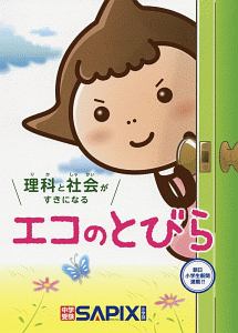 中学受験国語 気持ち を読み解く読解レッスン帖 改訂新版 前田悠太郎の本 情報誌 Tsutaya ツタヤ