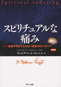 赤ずきんとオオカミのトラウマ ケア 白川美也子の本 情報誌 Tsutaya ツタヤ