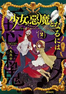 人外cp カップリング かたろぐ 笹木あおこの漫画 コミック Tsutaya ツタヤ