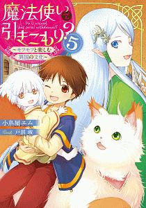 75 転生王子はダラけたい 小説 Zip 日本のトップ都市画像