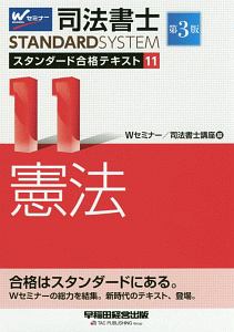 司法書士スタンダードシステム おすすめの新刊小説や漫画などの著書 写真集やカレンダー Tsutaya ツタヤ