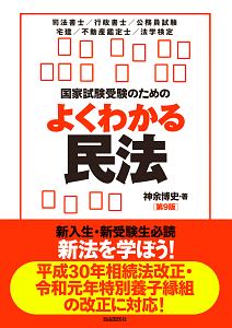 元法制局キャリアが教える 法律を読む技術 学ぶ技術 改訂第3版 本 コミック Tsutaya ツタヤ