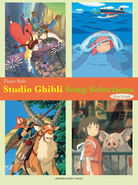 Ｓｔｕｄｉｏ　Ｇｈｉｂｌｉ　Ｓｏｎｇ　Ｓｅｌｅｃｔｉｏｎｓ　Ｅａｓｙ　Ｌｅｖｅｌ