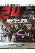 ル・マン２４時間　２０１９　ａｕｔｏ　ｓｐｏｒｔ　特別編集　【特別付録】両面　ポスター