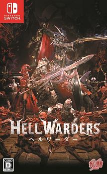 Ｈｅｌｌ　Ｗａｒｄｅｒｓ