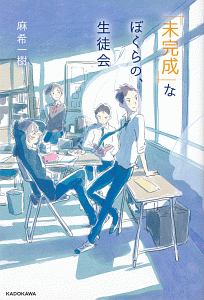 僕は上手にしゃべれない 椎野直弥の絵本 知育 Tsutaya ツタヤ