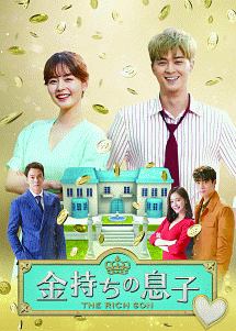 金持ちの息子 Vol.25