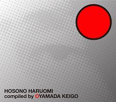 ＨＯＳＯＮＯ　ＨＡＲＵＯＭＩ　Ｃｏｍｐｉｌｅｄ　ｂｙ　ＯＹＡＭＡＤＡ　ＫＥＩＧＯ