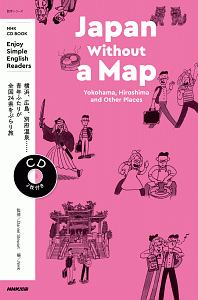 Ｅｎｊｏｙ　Ｓｉｍｐｌｅ　Ｅｎｇｌｉｓｈ　Ｒｅａｄｅｒｓ　Ｊａｐａｎ　Ｗｉｔｈｏｕｔ　ａ　Ｍａｐ　ＮＨＫ　ＣＤ　ＢＯＯＫ