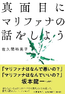 マリファナ の作品一覧 167件 Tsutaya ツタヤ T Site