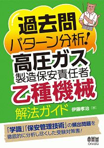 1級ボイラー技士試験標準問題集 新版 日本ボイラ協会の本 情報誌 Tsutaya ツタヤ