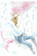 金田一蓮十郎 おすすめの新刊小説や漫画などの著書 写真集やカレンダー Tsutaya ツタヤ