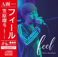 WALKING MAN/笠原瑠斗 - 販売CD｜TSUTAYA レンタル・販売 商品在庫検索