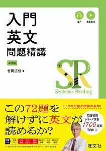 大学受験のための英文熟考 Cd付き 竹岡広信の本 情報誌 Tsutaya ツタヤ