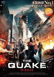 THE QUAKE/ザ・クエイク