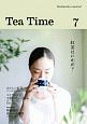 Tea　Time(7)