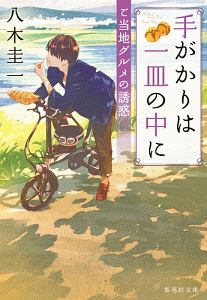 占い居酒屋べんてん 看板娘の開運調査 本 コミック Tsutaya ツタヤ