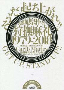 瞼の母 劇画 長谷川伸シリーズ 小林まことの漫画 コミック Tsutaya ツタヤ