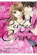 Ｐｅｒｆｅｃｔ　Ｃｒｉｍｅ７