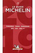 ミシュランガイド　福岡・佐賀・長崎＜特別版＞　２０１９